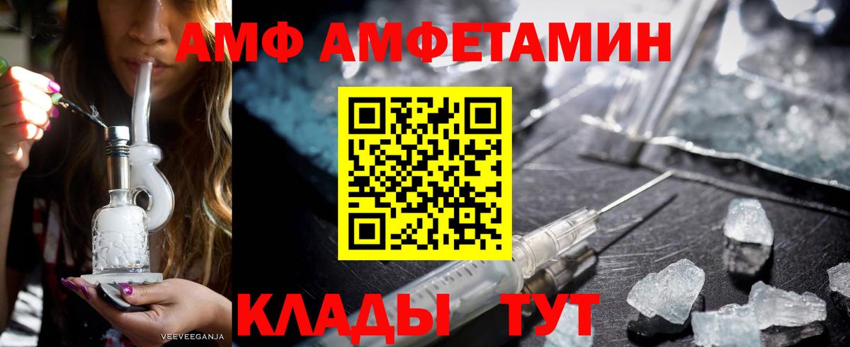 Обнинск  АМФ  Вход с VPN  АМФ 98% 