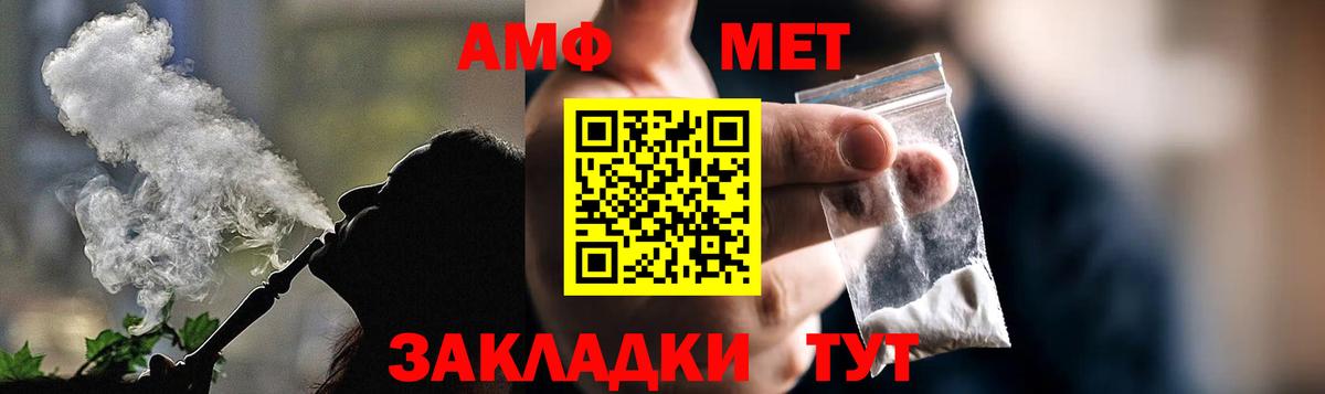 АМФЕТАМИН 98% Обнинск
