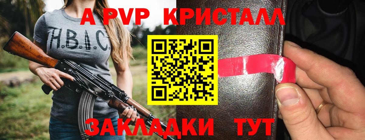 A PVP мука  Альфа ПВП мука  купить наркотик  Вход с VPN  APVP  Обнинск  A PVP Соль 