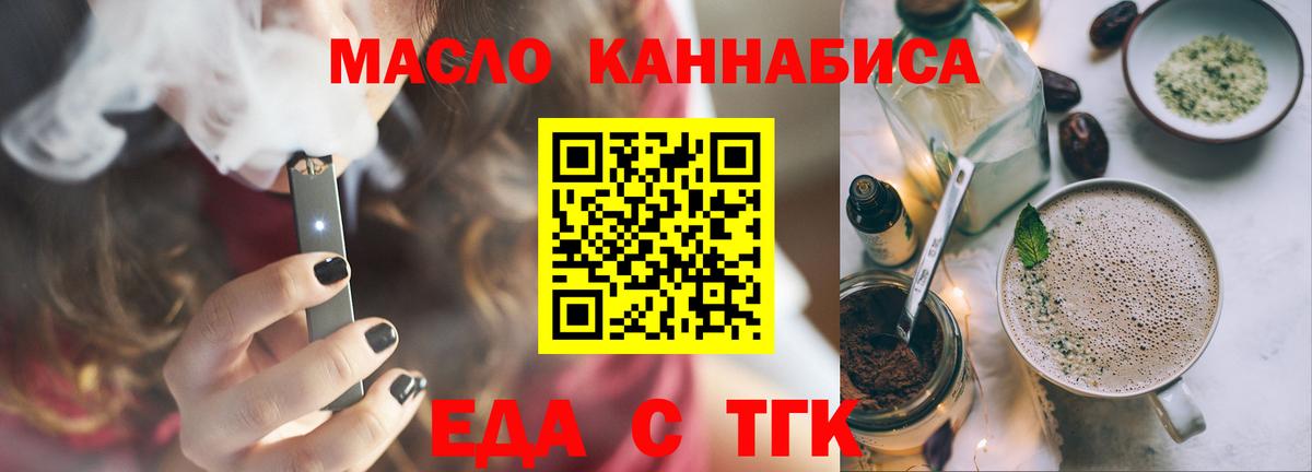 Cannafood марихуана  Вход с VPN  Обнинск 