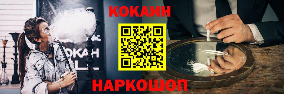 Cocaine Эквадор Обнинск