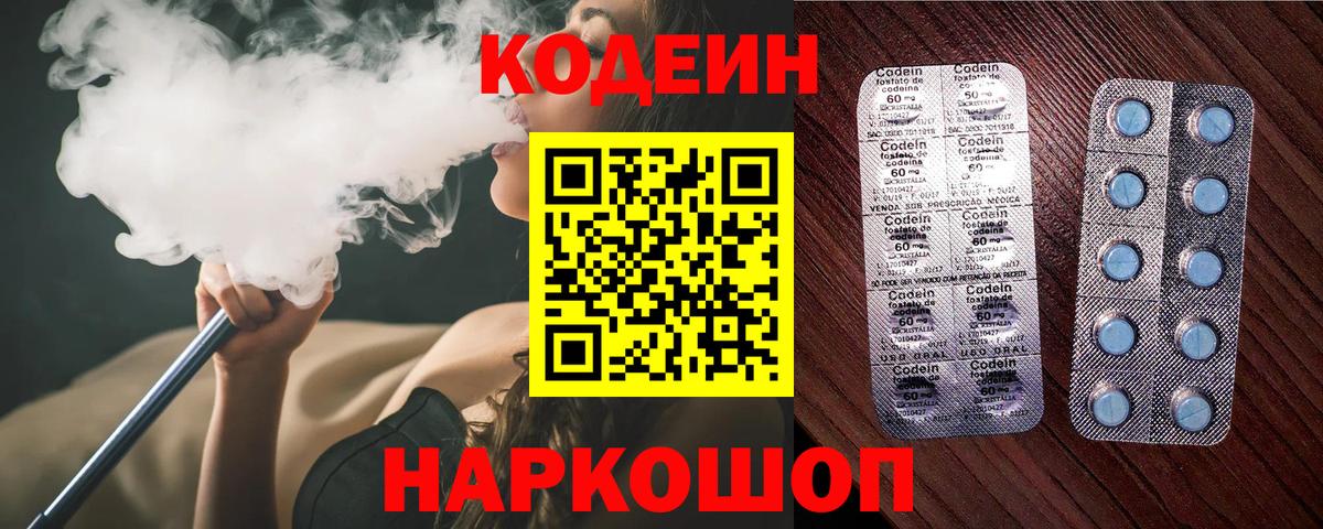 Обнинск  Кодеиновый сироп Lean напиток Lean (лин)  Вход с VPN  Codein напиток Lean (лин) 