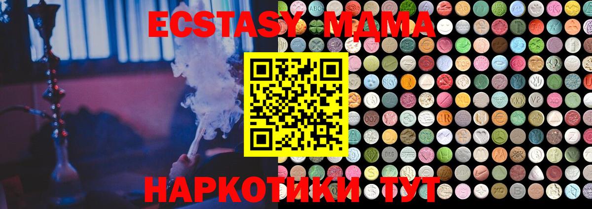 Экстази mix Обнинск