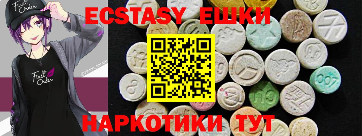 Экстази Дубай  Ecstasy  Вход с VPN  Обнинск  Ecstasy VHQ 