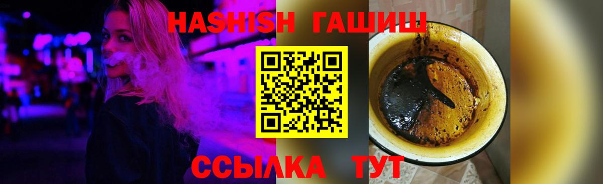 ГАШ 40% ТГК  Вход с VPN  ГАШИШ  Обнинск  ГАШ AMNESIA HAZE 