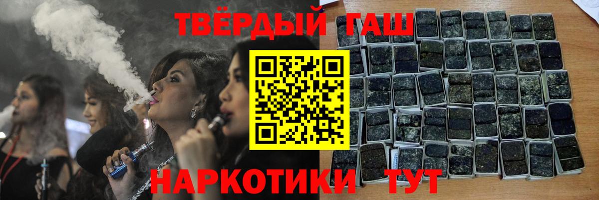 ГАШИШ хэш Обнинск