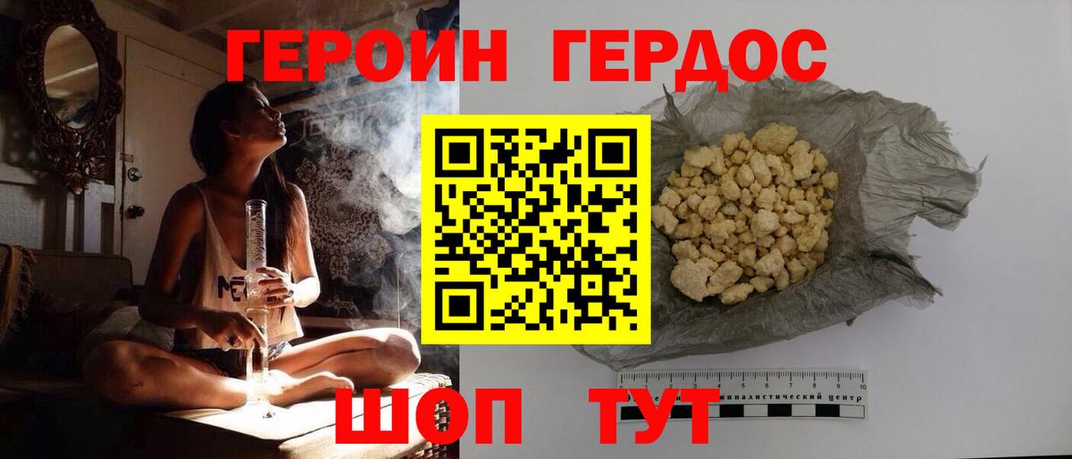 ГЕРОИН афганец  Вход с VPN  Героин  Обнинск 