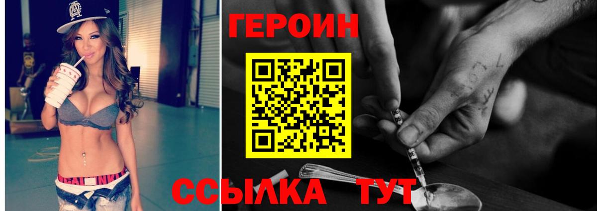 ГЕРОИН Афган Обнинск