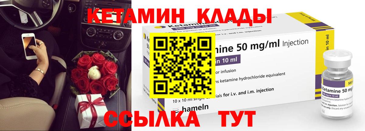 КЕТАМИН VHQ  КЕТАМИН VHQ  ОМГ ОМГ ссылки  это официальный сайт  Обнинск  Вход с VPN 