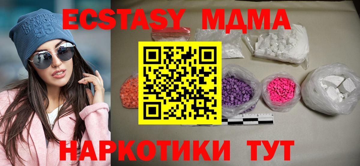 Обнинск  МДМА VHQ  MDMA  МДМА молли  Вход с VPN 