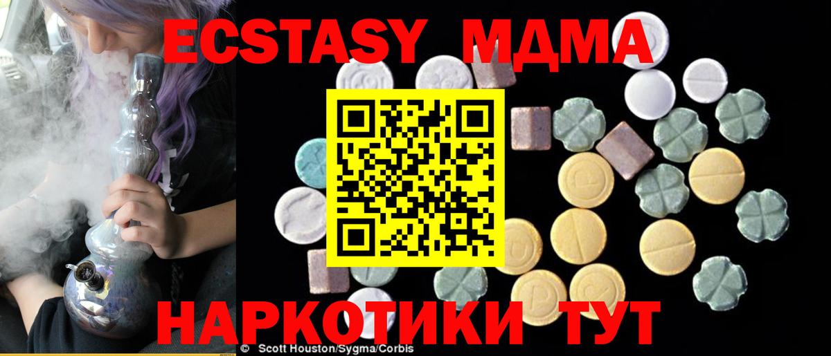 MDMA Molly Обнинск
