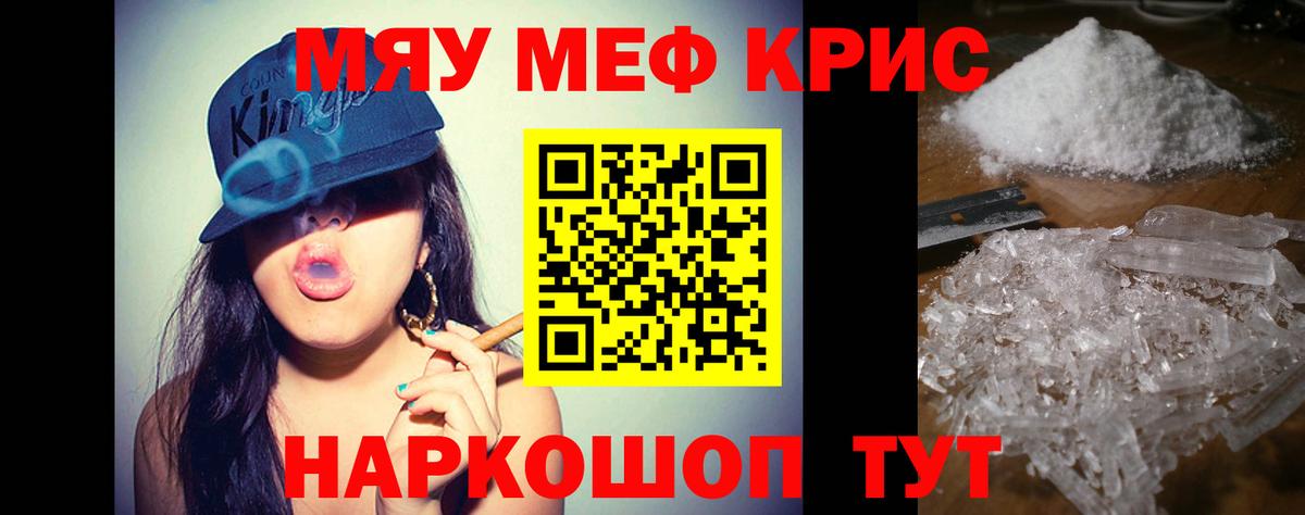 Мефедрон мука Обнинск