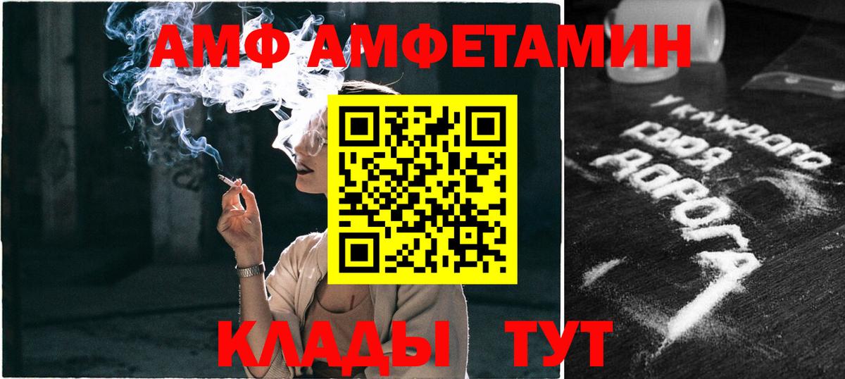 МЕТАМФЕТАМИН  Первитин кристалл  Вход с VPN  Обнинск 