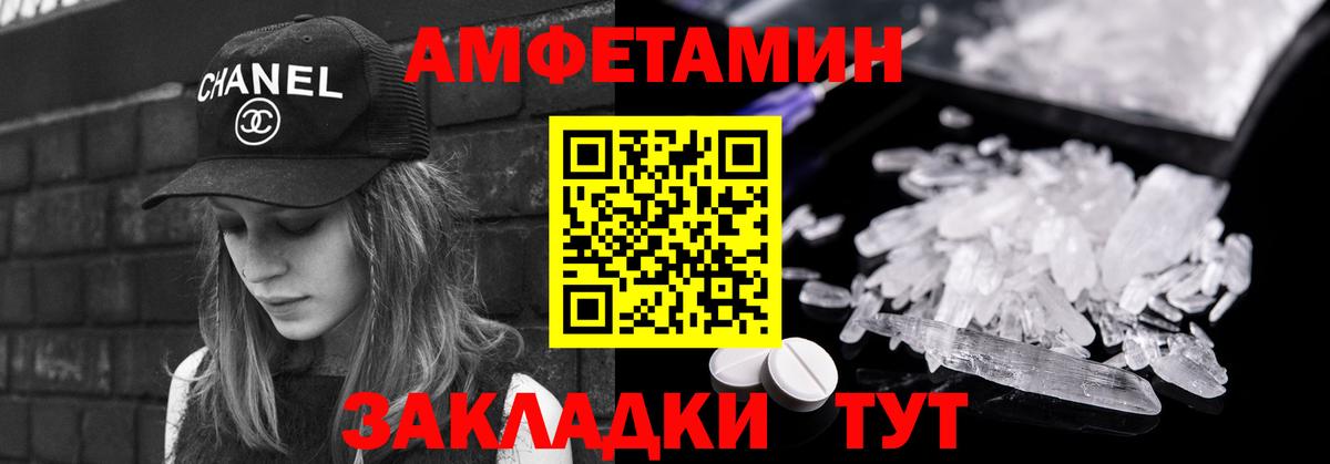 Первитин Methamphetamine Обнинск
