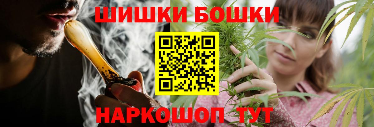 Бошки Шишки MAZAR  МАРИХУАНА OG Kush  Бошки Шишки White Widow  Вход с VPN  Обнинск  Бошки Шишки THC 21% 